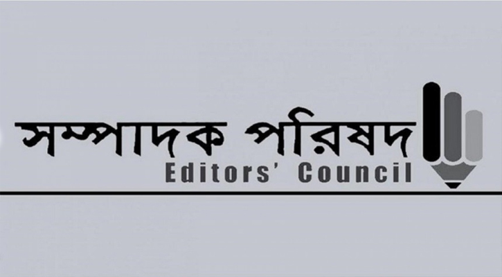 ১১ সাংবাদিকের ব্যাংক হিসাব তলব, সম্পাদক পরিষদের উদ্বেগ