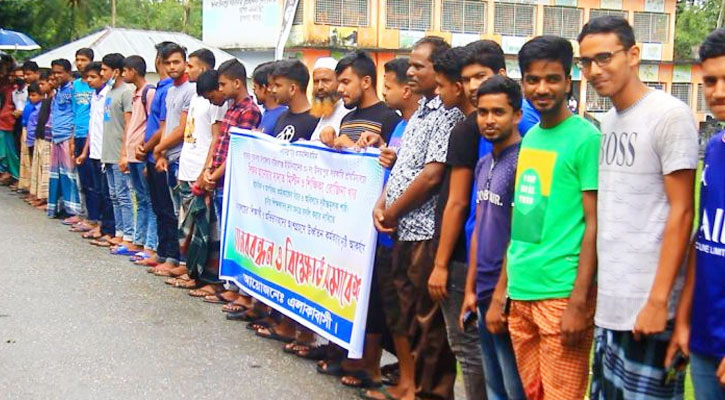 প্রাথমিকের দুই শিক্ষকের পরকীয়া প্রেম, এলাকাবাসীর মানববন্ধন