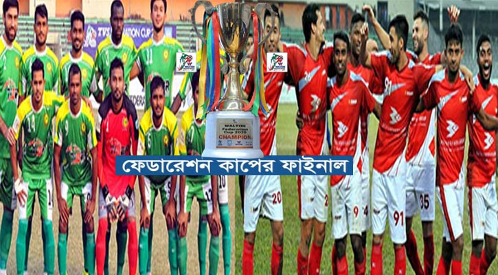 বসুন্ধরা কিংস ও সাইফ স্পোর্টিংয়ের লড়াই বিকেলে