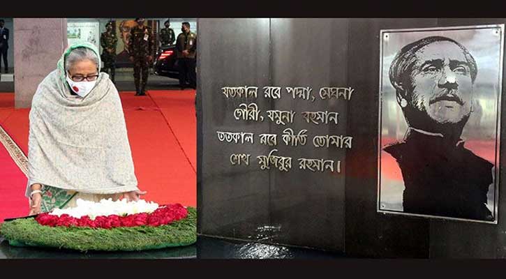 স্বদেশ প্রত্যাবর্তন দিবসে বঙ্গবন্ধুর প্রতি প্রধানমন্ত্রীর শ্রদ্ধা