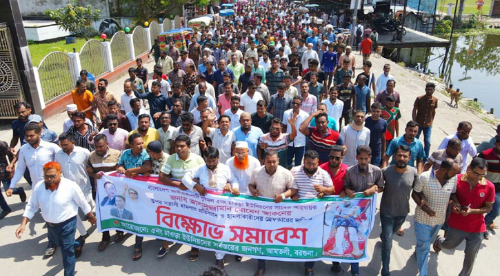 যুবদল নেতার উপর হামলাকারীদের গ্রেপ্তারের দাবিতে বিক্ষোভ