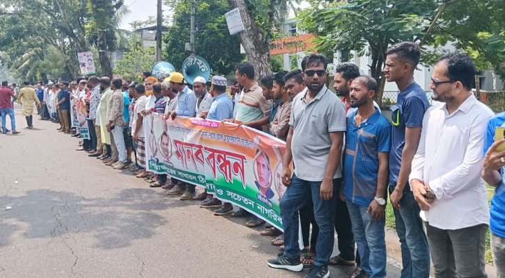 পিরোজপুরে সাবেক এমপি, চেয়ারম্যান ও এলজিইডির কর্মকর্তার বিচারের দাবিতে বিক্ষোভ