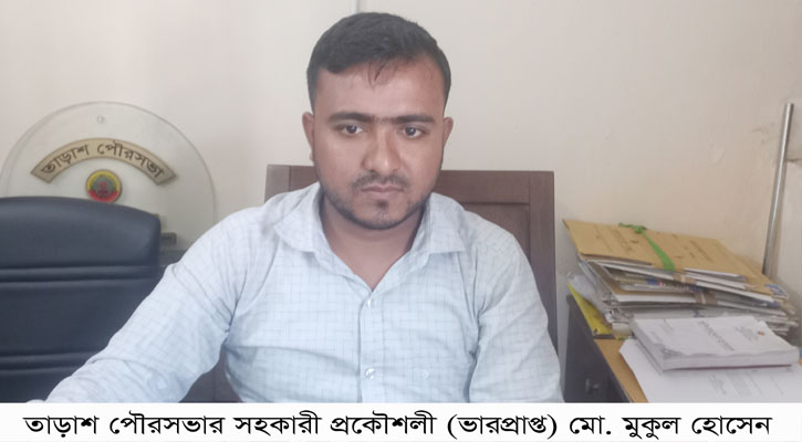 তাড়াশ পৌরসভার সহকারী প্রকৌশলীর বিরুদ্ধে ৮ কোটি টাকার দরপত্রে অনিয়মের অভিযোগ