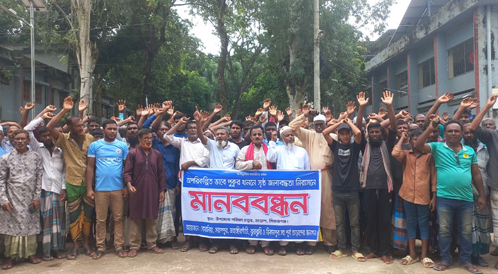 জলাবদ্ধতা নিরসনের দাবীতে এলাকাবাসীর বিক্ষোভ, মানববন্ধন