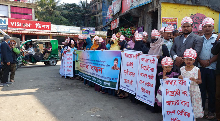 কারাবন্দী বিডিআর সদস্যদের মুক্তির দাবিতে লালমনিরহাটে মানববন্ধন