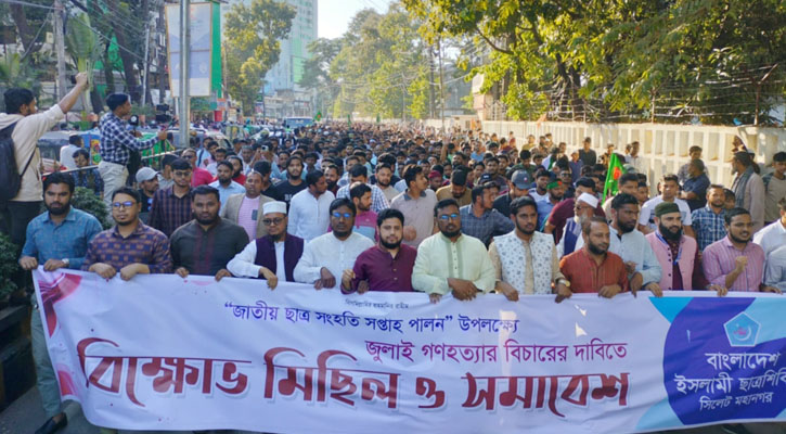 জুলাই গণহত্যার বিচারের দাবিতে সিলেটে ছাত্রশিবিরের বিক্ষোভ মিছিল