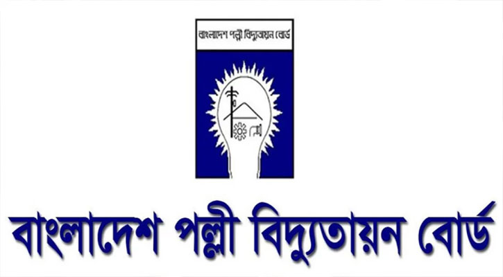 ম্যানেজার নিয়োগ দিচ্ছে বাংলাদেশ পল্লী বিদ্যুতায়ন বোর্ড