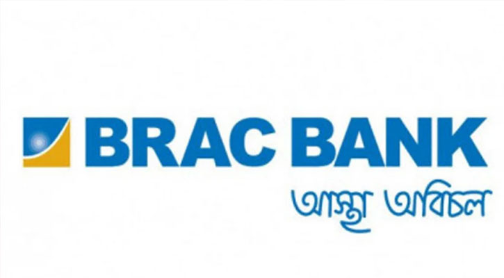 চাকরি দিচ্ছে ব্র্যাক ব্যাংক, আবেদন করুন দ্রুত