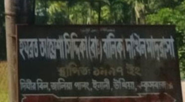 ছয় শিক্ষকদের ৬ পরীক্ষার্থী : এসএসসিতে ফেল ৫ জন