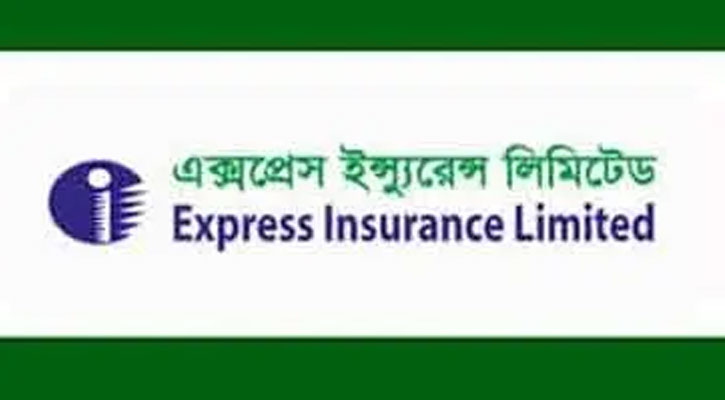 এক্সপ্রেস ইন্স্যুরেন্সের তৃতীয় প্রান্তিক প্রকাশ