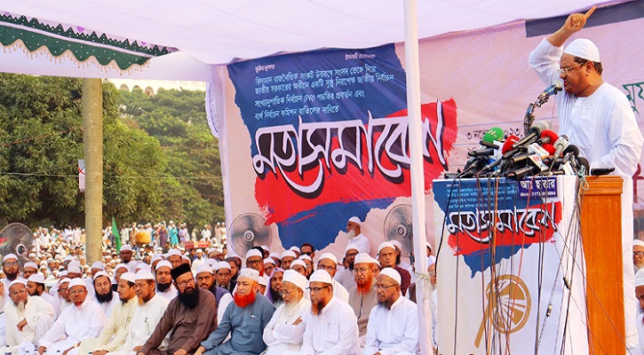 সরকারকে পদত্যাগের আলটিমেটাম ইসলামী আন্দোলনের 