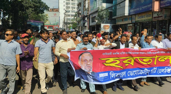 এই নির্বাচনে অংশ নিলে ‍‍`জাতীয় বেইমান‍‍` হিসেবে চিহ্নিত হবে: এলডিপি