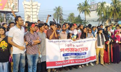 ছাত্রলীগ নিষিদ্ধ ও রাষ্ট্রপতির পদত্যাগের দাবিতে গণজমায়েত