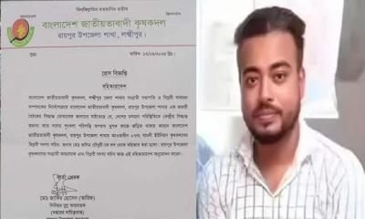 চাঁদাবাজির অডিও ফাঁস, কৃষকদল নেতা বহিষ্কার 