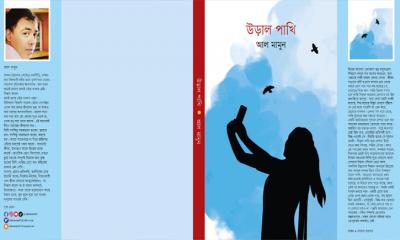 বইমেলায় প্রকাশিত হলো আল মামুনের উপন্যাস ‘উড়াল পাখি’