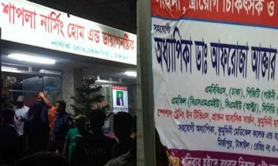 টাঙ্গাইলে ভুল চিকিৎসায় রোগী মৃত্যুর অভিযোগ