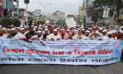 ইসকন নিষিদ্ধ ও আইনজী‌বি হত্যার বিচার দাবিতে বিক্ষোভ ও সমাবেশ