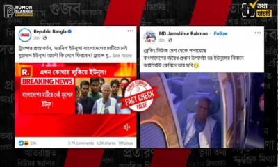 বাংলাদেশ নিয়ে ভুয়া খবর ছড়াচ্ছে ভারতের ৪৯ গণমাধ্যম