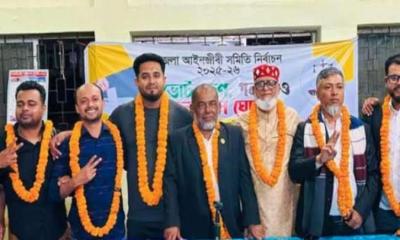 লক্ষ্মীপুর আইনজীবী সমিতির নির্বাচন