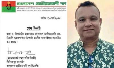 খালেদা জিয়ার উপদেষ্টা হলেন ডা. জিয়াউদ্দিন হায়দার 