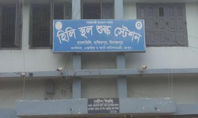 হিলি স্থলবন্দর দিয়ে আমদানি রপ্তানি বন্ধ