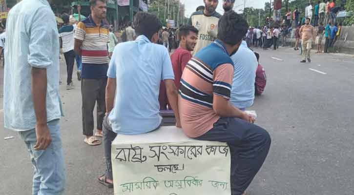 কোটা বিরোধী আন্দোলন ঢাকা-আরিচা মহাসড়ক অবরোধ করেছে জাবি শিক্ষার্থীরা