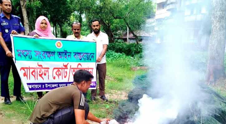 ভাঙ্গুড়ায় লক্ষাধিক টাকার নিষিদ্ধ জাল পুড়িয়ে ধ্বংস