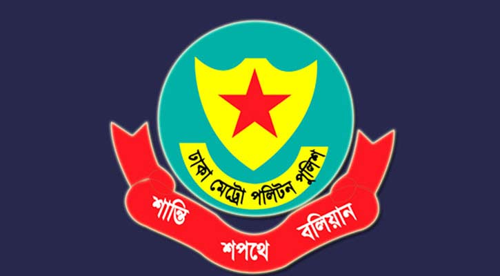 ডিএমপিতে আবারও বড় রদবদল