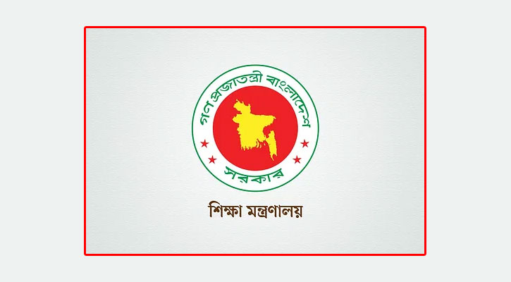 পাঠ্যবই সংশোধন ও পরিমার্জন কমিটি বাতিল