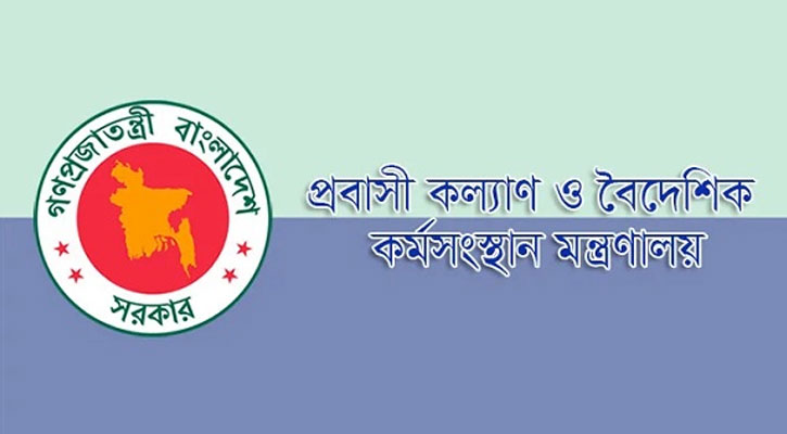 পাঁচ দেশে গমনেচ্ছু বাংলাদেশিদের জন্য সতর্কতা