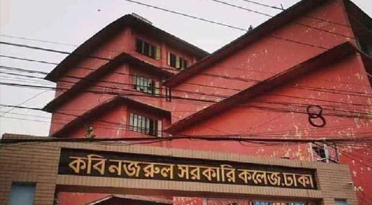 সোহরাওয়ার্দী ও নজরুল কলেজ বন্ধ ঘোষণা