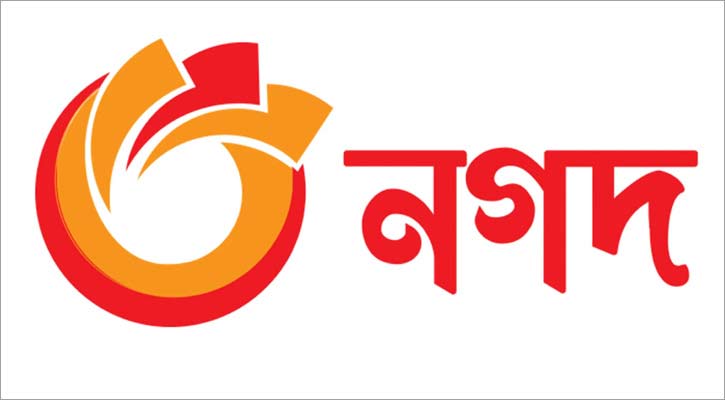 নগদের বিরুদ্ধে জালিয়াতির অভিযোগ