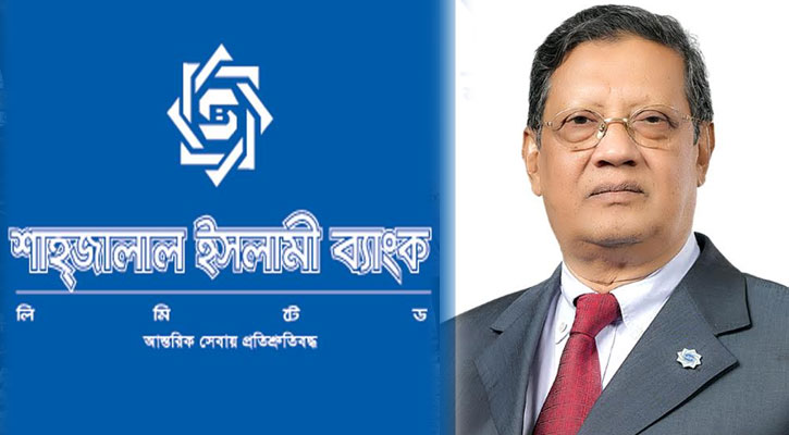 আক্কাচ উদ্দিন মোল্লা শাহ্জালাল ইসলামী ব্যাংকের নির্বাহী কমিটির চেয়ারম্যান পুনর্নির্বাচিত