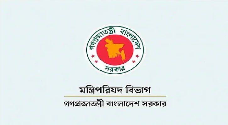 পাঁচ সংস্কার কমিশন গঠন করে প্রজ্ঞাপন