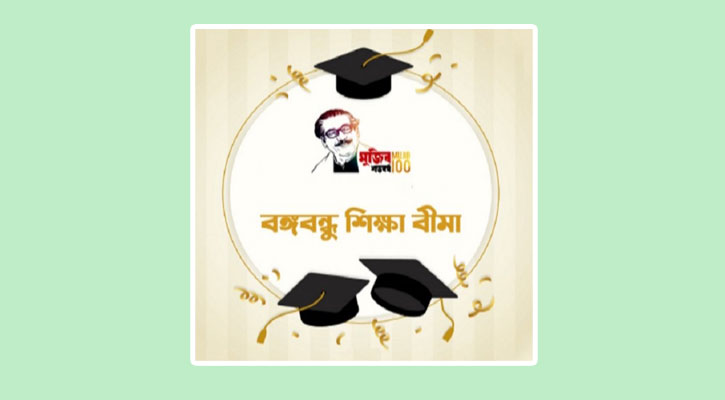 শিক্ষার্থীদের বঙ্গবন্ধু শিক্ষা বীমার আওতায় আনতে ডিসিদের চিঠি