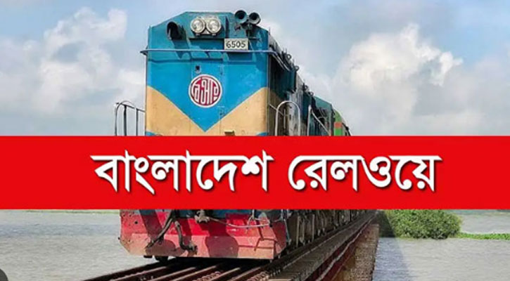 রেলওয়েতে বড় নিয়োগ, এসএসসি পাসেও আবেদন